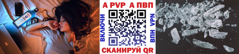 Alpha-PVP крисы CK купить наркотик Старая Русса
