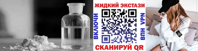 Бутират жидкий экстази  Старая Русса 