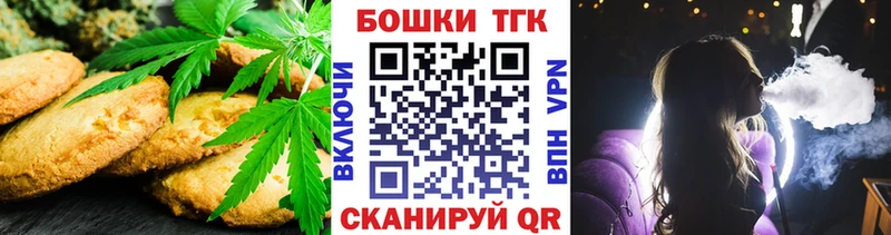 Печенье с ТГК конопля  Старая Русса 