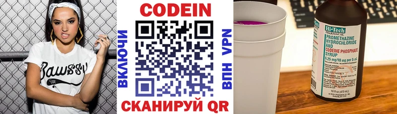 Кодеин Purple Drank  Старая Русса 