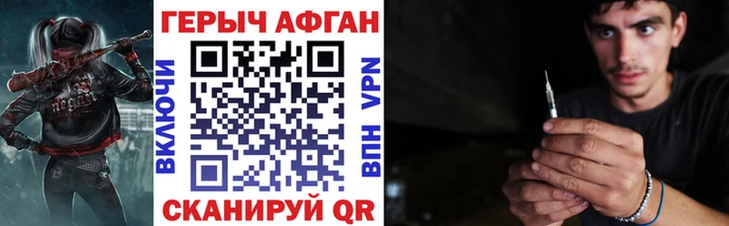 ГЕРОИН Heroin  наркошоп  Старая Русса 