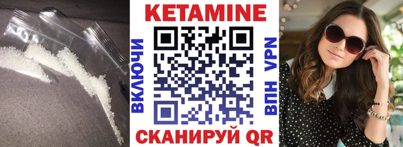 Кетамин ketamine  Старая Русса 