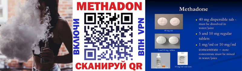 МЕТАДОН белоснежный  Старая Русса 